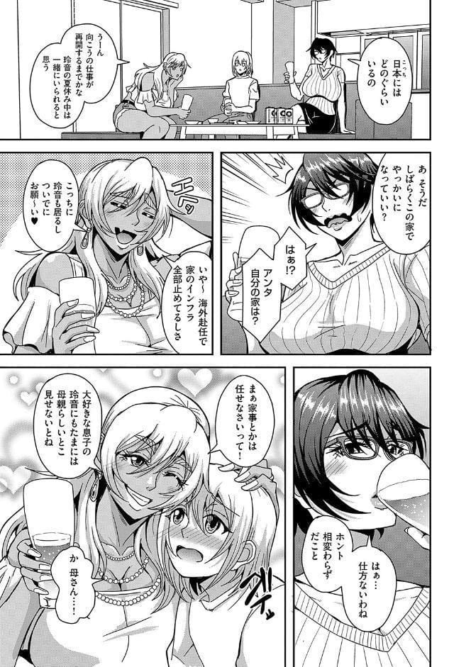 アラフォー独身バリキャリおばさんたちが年下男子との関係にハマる話【デジタル特装版】