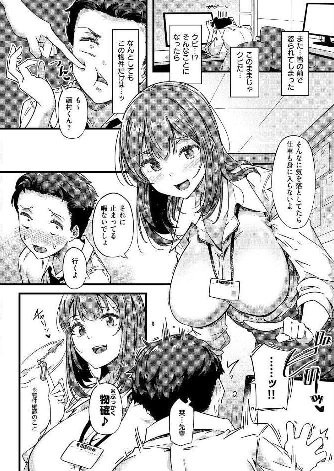 蕩めく、愛の巣