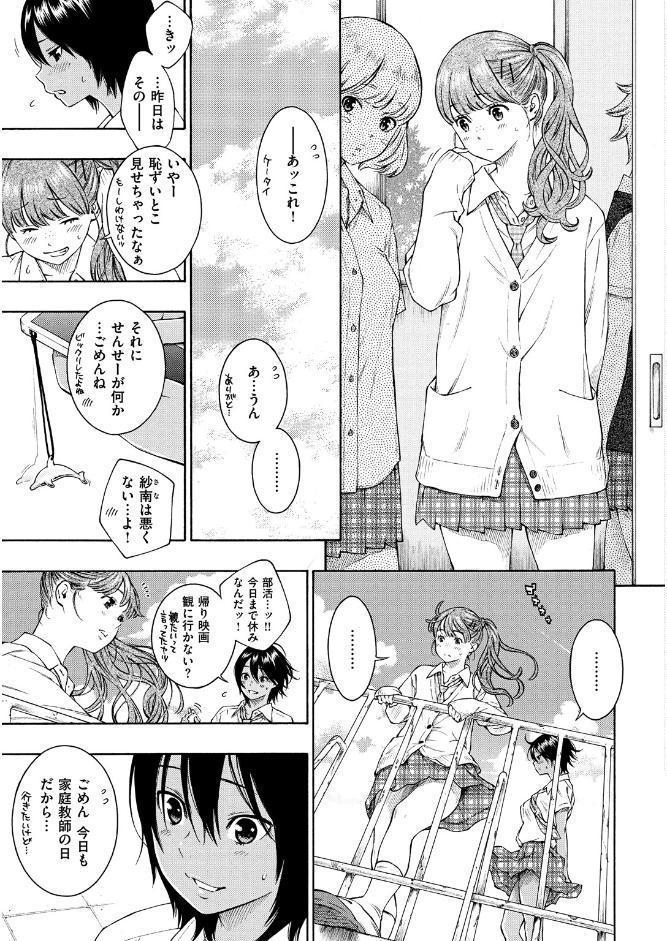 群青ノイズ
