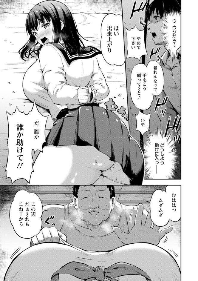 姦辱の檻
