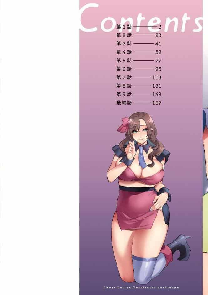 悩殺・ひながせマダム〜熟女アイドル奮戦記〜