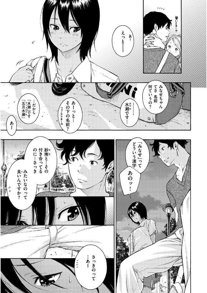 群青ノイズ