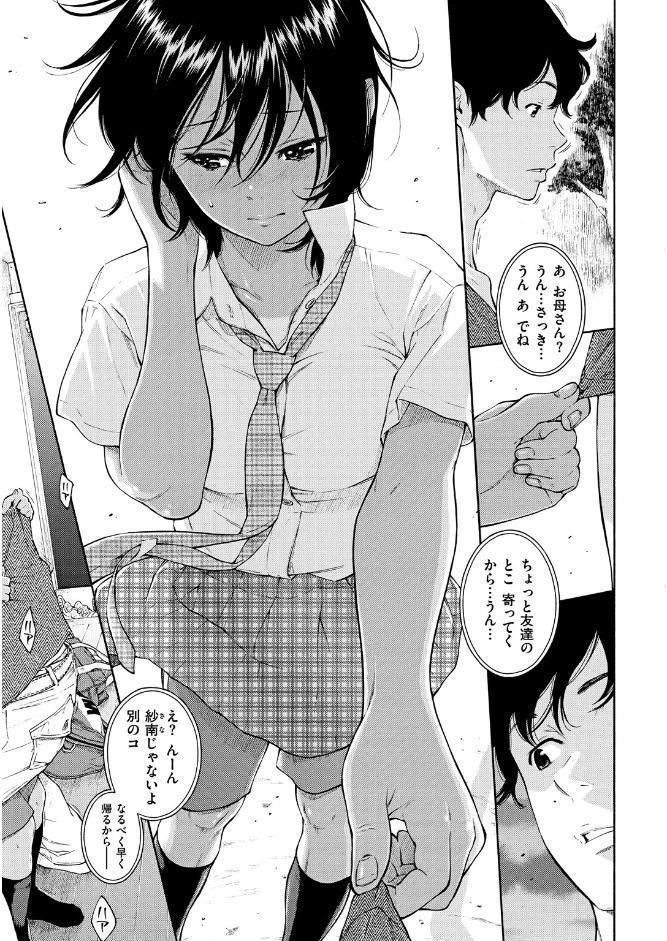 群青ノイズ
