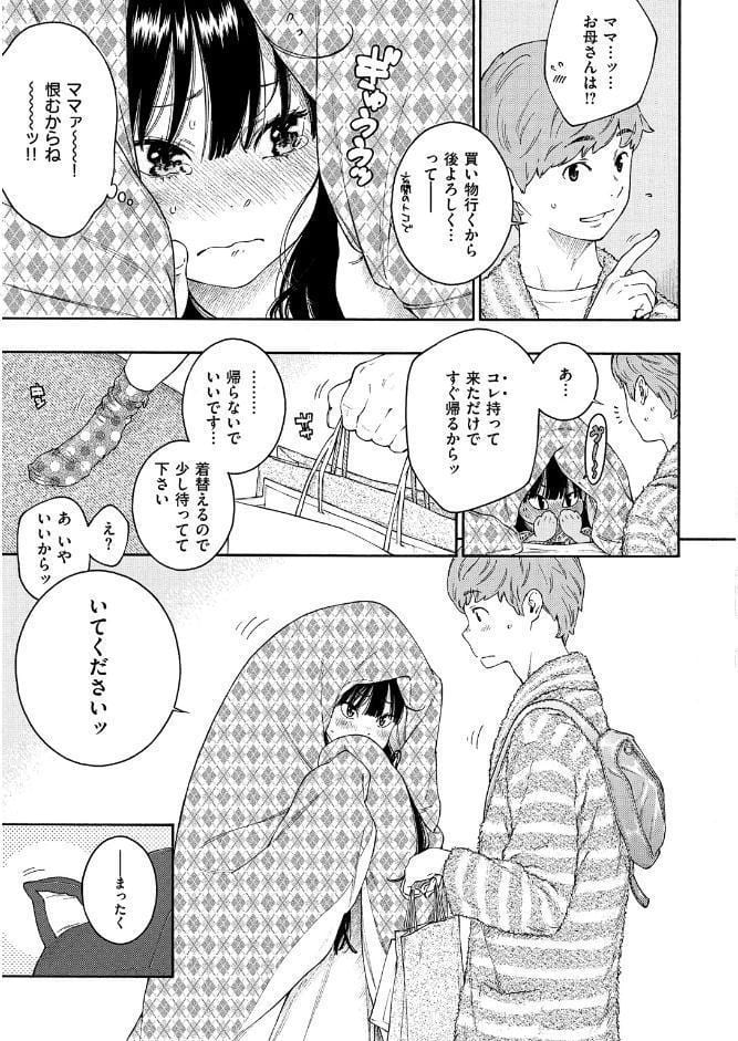 群青ノイズ