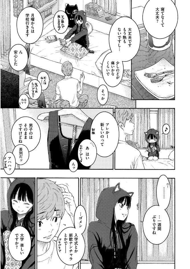 群青ノイズ