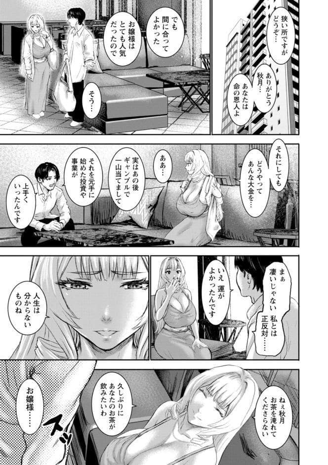 乳躙の夜