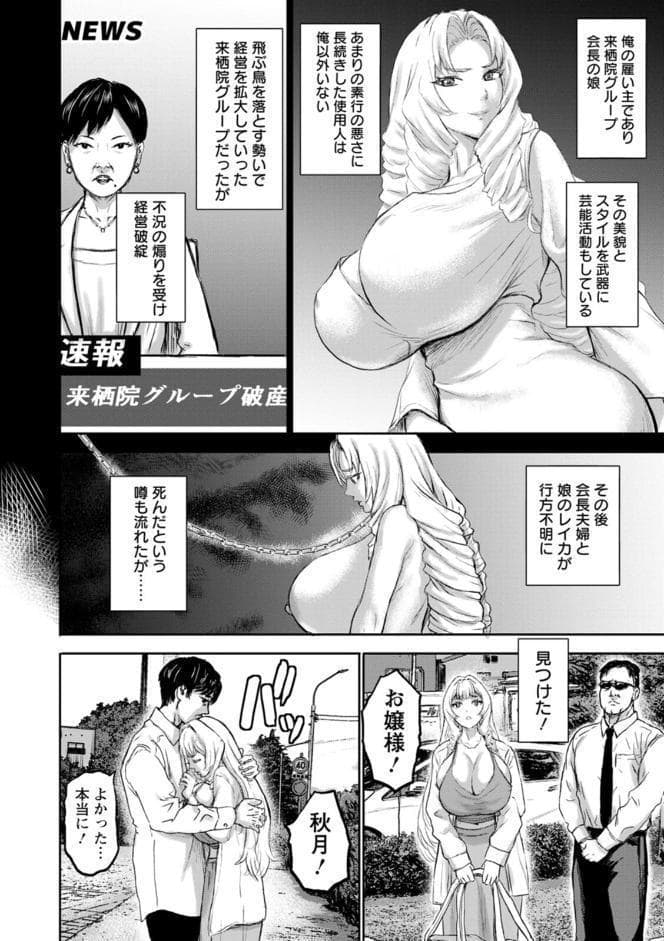 乳躙の夜