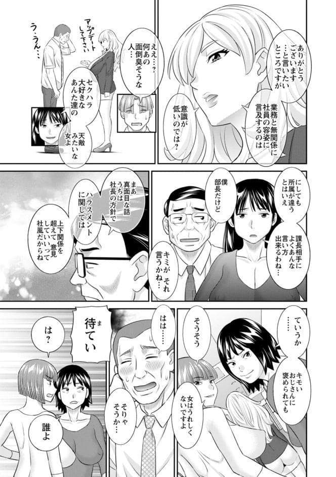 OL様バラエティ