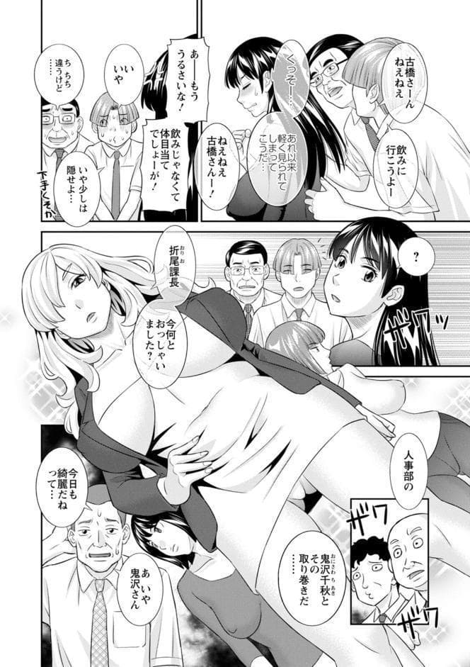 OL様バラエティ