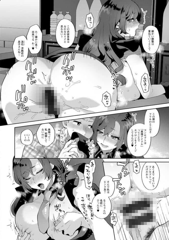 悩殺・ひながせマダム〜熟女アイドル奮戦記〜