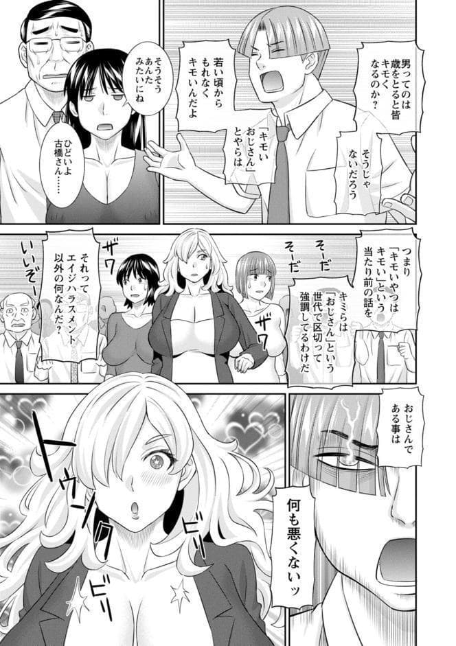 OL様バラエティ