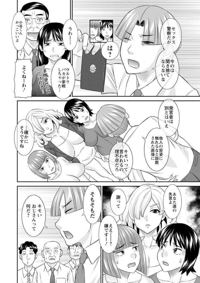 OL様バラエティ