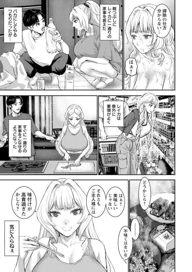 乳躙の夜