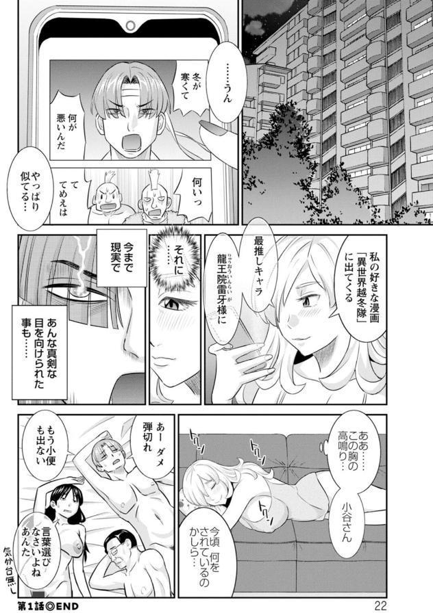 OL様バラエティ