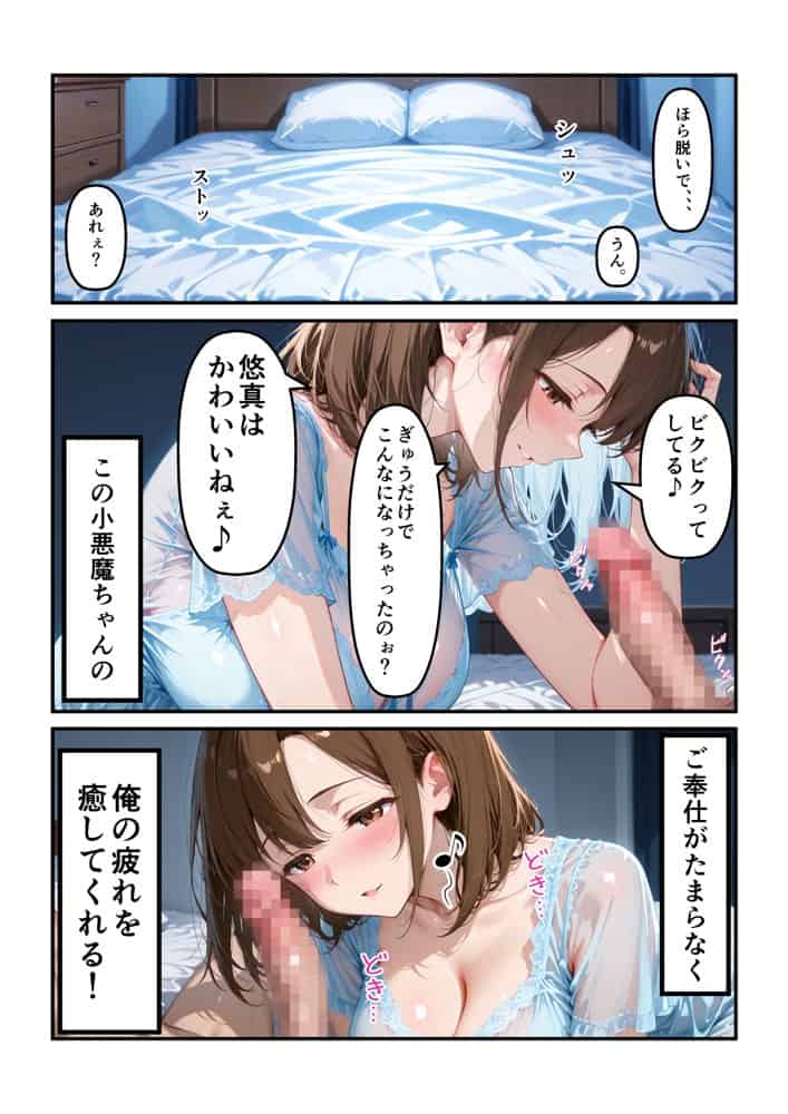 あざと可愛い風俗嬢は俺の部下？実はドMな彼女に生はめセックス〜俺のチンポでイキまくる
