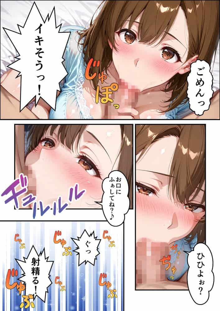 あざと可愛い風俗嬢は俺の部下？実はドMな彼女に生はめセックス〜俺のチンポでイキまくる
