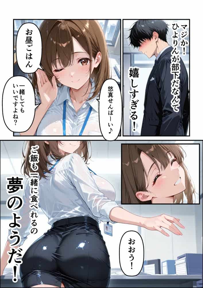 あざと可愛い風俗嬢は俺の部下？実はドMな彼女に生はめセックス〜俺のチンポでイキまくる