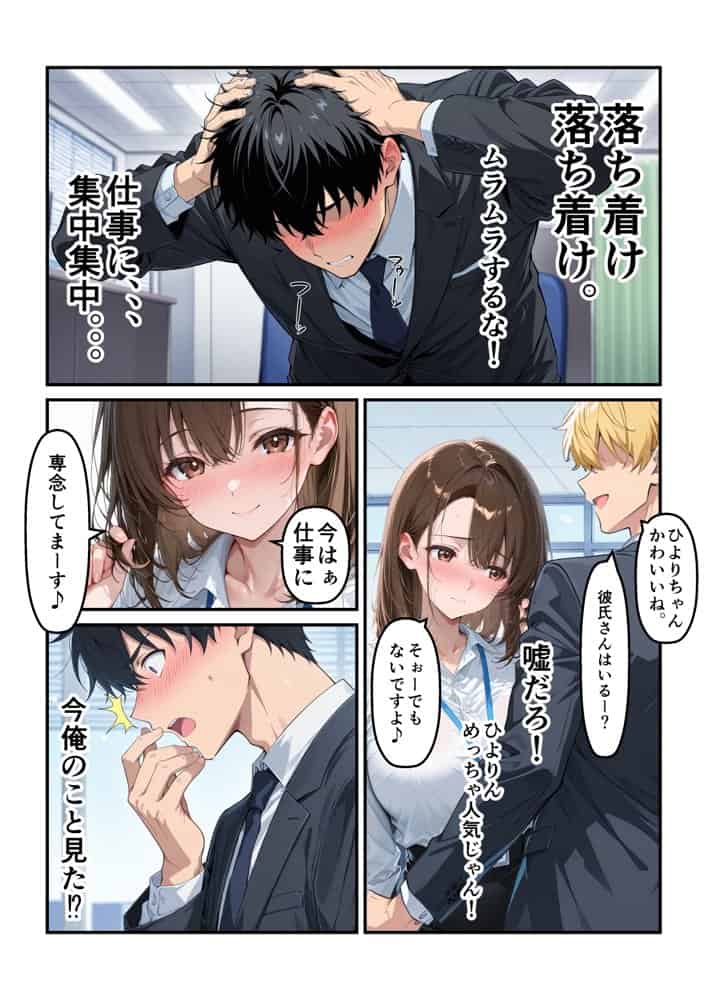 あざと可愛い風俗嬢は俺の部下？実はドMな彼女に生はめセックス〜俺のチンポでイキまくる