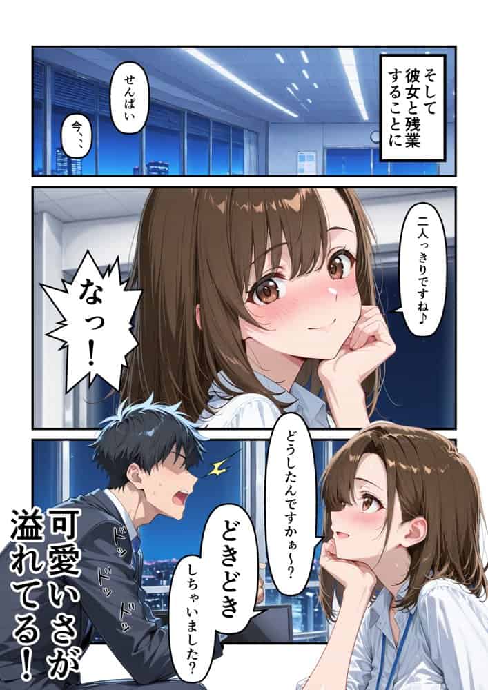 あざと可愛い風俗嬢は俺の部下？実はドMな彼女に生はめセックス〜俺のチンポでイキまくる