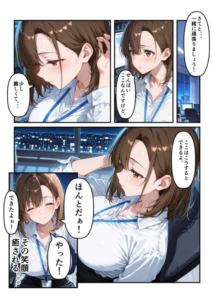 あざと可愛い風俗嬢は俺の部下？実はドMな彼女に生はめセックス〜俺のチンポでイキまくる
