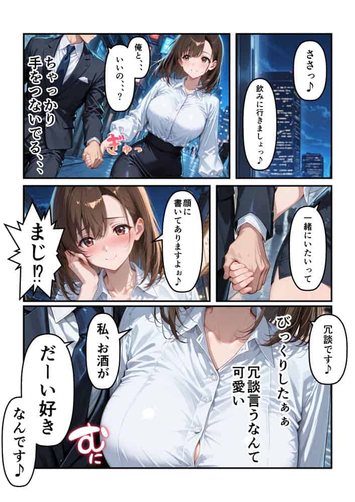 あざと可愛い風俗嬢は俺の部下？実はドMな彼女に生はめセックス〜俺のチンポでイキまくる