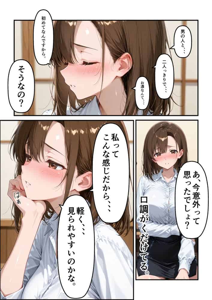 あざと可愛い風俗嬢は俺の部下？実はドMな彼女に生はめセックス〜俺のチンポでイキまくる