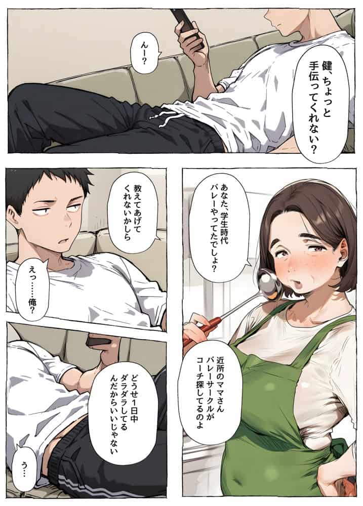 【ママさんバレー】巨乳人妻と練習後の汗だくSEX