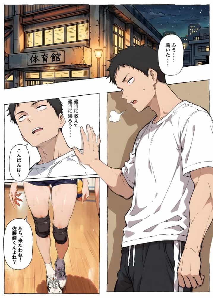 【ママさんバレー】巨乳人妻と練習後の汗だくSEX