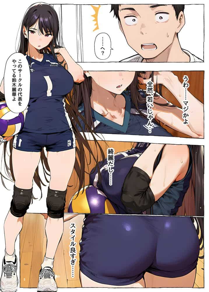 【ママさんバレー】巨乳人妻と練習後の汗だくSEX
