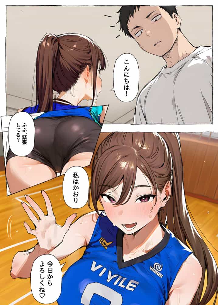 【ママさんバレー】巨乳人妻と練習後の汗だくSEX