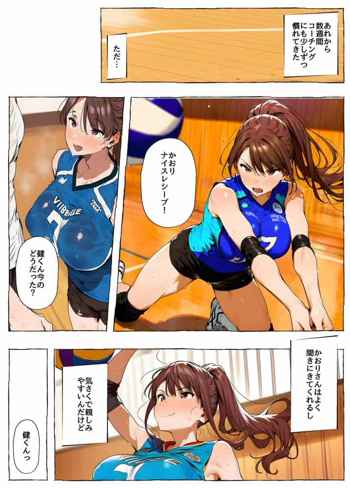 【ママさんバレー】巨乳人妻と練習後の汗だくSEX