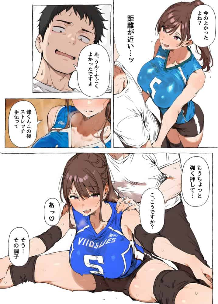 【ママさんバレー】巨乳人妻と練習後の汗だくSEX