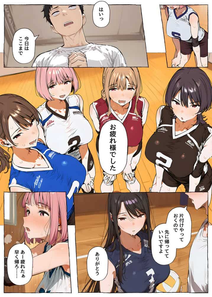 【ママさんバレー】巨乳人妻と練習後の汗だくSEX