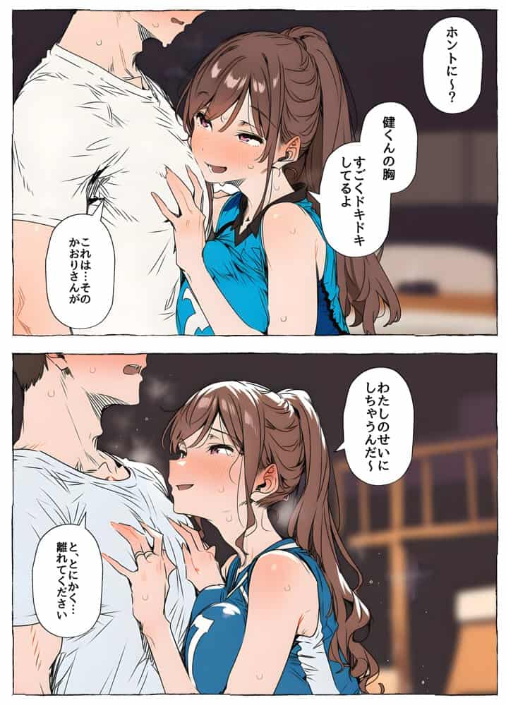 【ママさんバレー】巨乳人妻と練習後の汗だくSEX