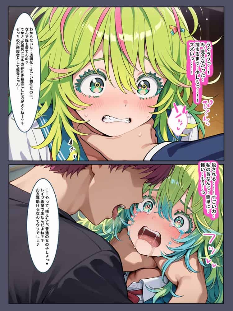 俺の催〇アカデミア
