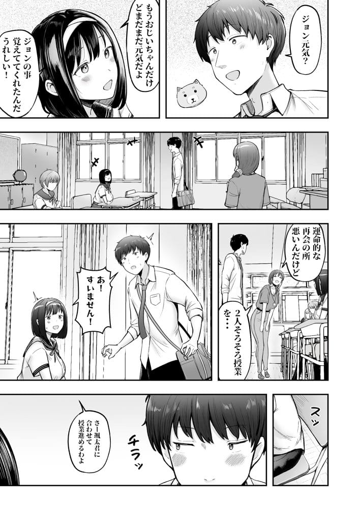 転校先のド田舎でクラスの彼女候補たちが全員発情期すぎる