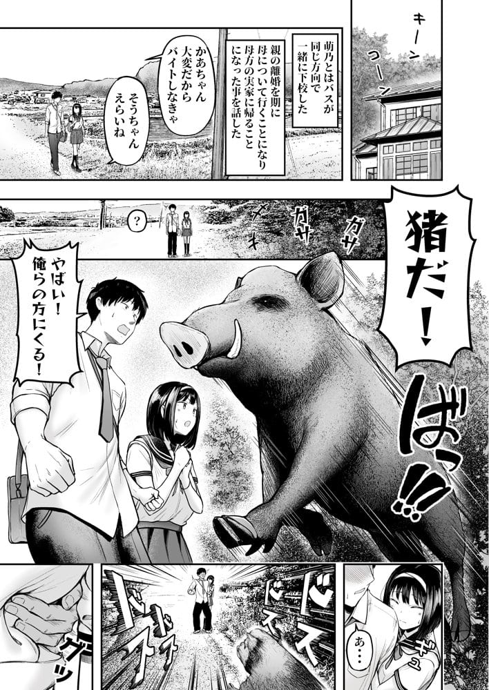 転校先のド田舎でクラスの彼女候補たちが全員発情期すぎる