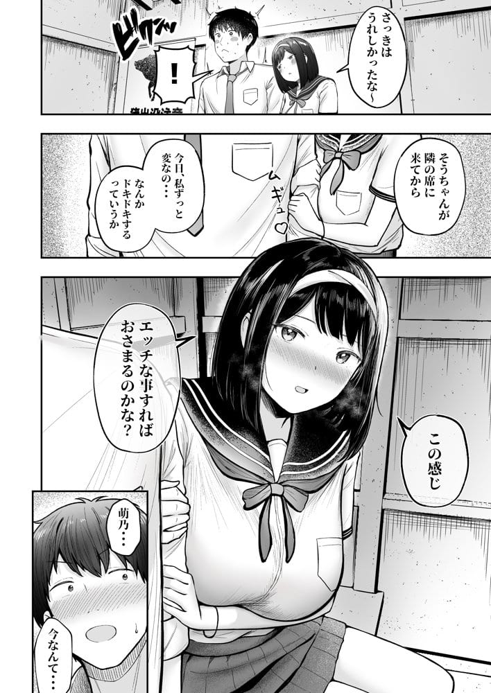 転校先のド田舎でクラスの彼女候補たちが全員発情期すぎる