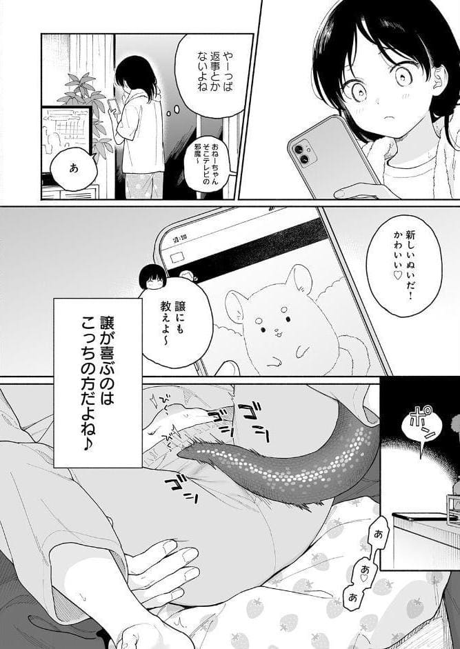 マヨナカ侵略者 side:美穂