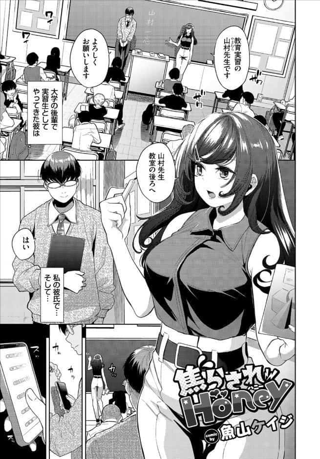 働くお姉さんの秘蜜〜年上カノジョ編〜