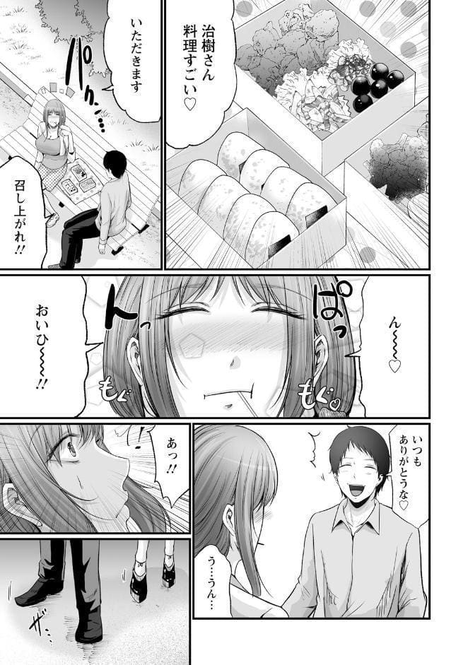 妻の嘘と内緒と秘密のメンズエステ〜夫の親友に寝取られて〜【R18版】【合冊版】5
