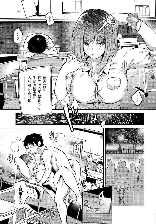 SEX中毒ッ！ マジヤバ超絶ビッチ！ VOL.15