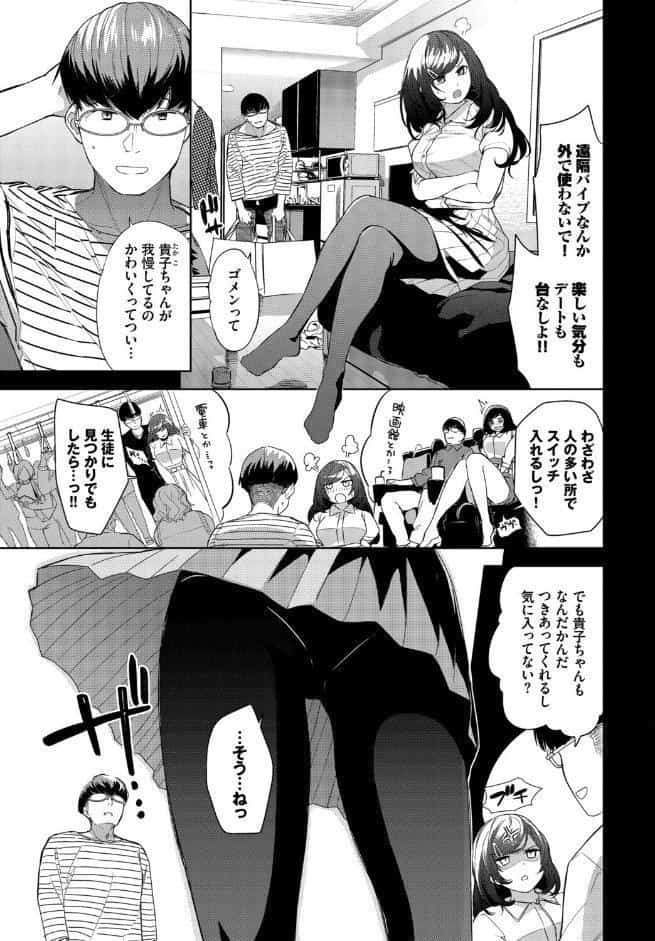 働くお姉さんの秘蜜〜年上カノジョ編〜