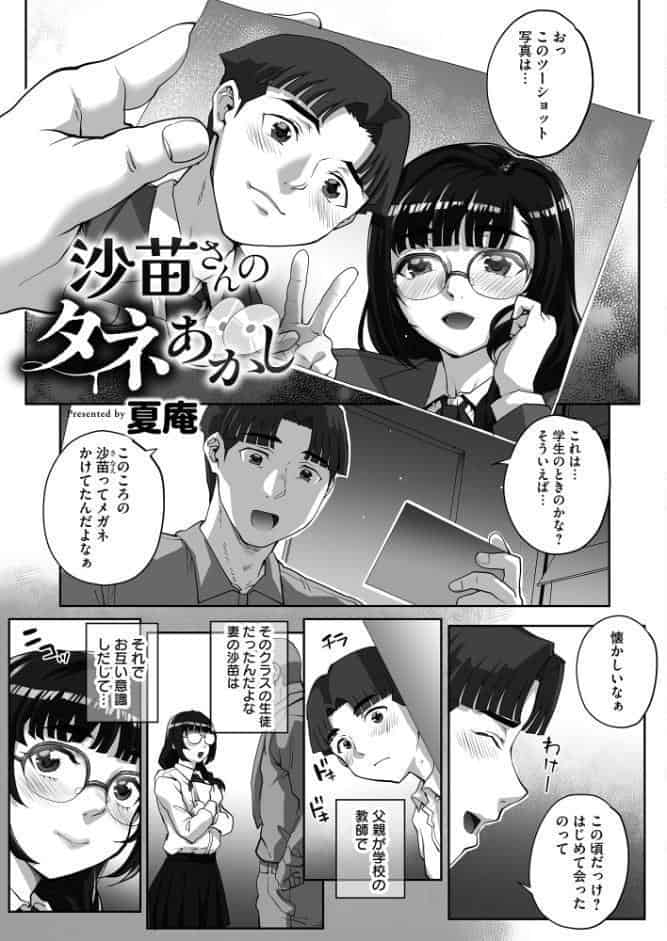 寝取られ報告されながら鬱イき アンソロジー【FANZA限定特典付き】