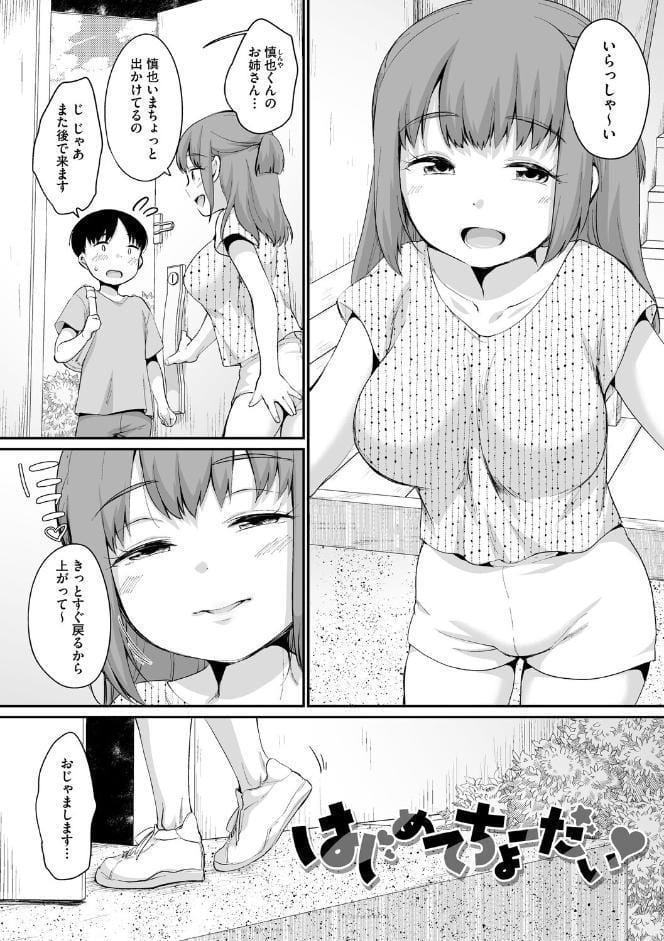 浜家さんはけっこうエロい【FANZA限定おまけ付】