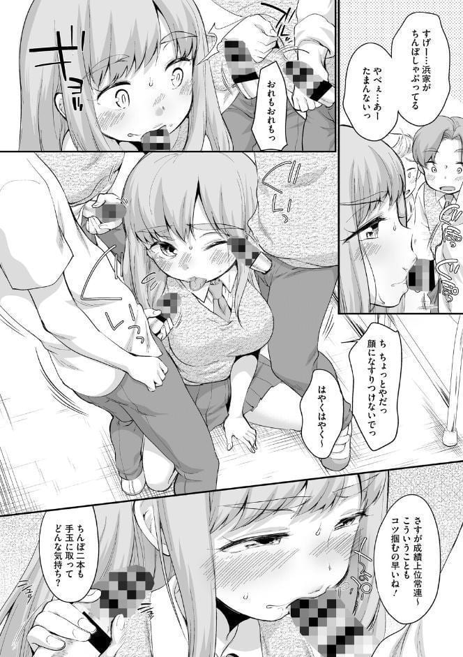 浜家さんはけっこうエロい【FANZA限定おまけ付】
