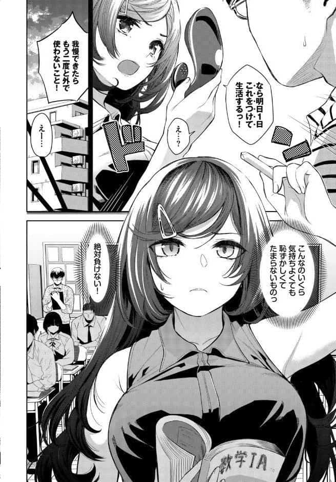 働くお姉さんの秘蜜〜年上カノジョ編〜