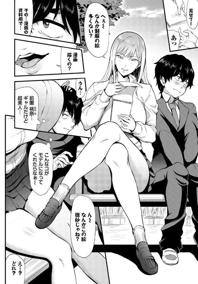 SEX中毒ッ！ マジヤバ超絶ビッチ！ VOL.15