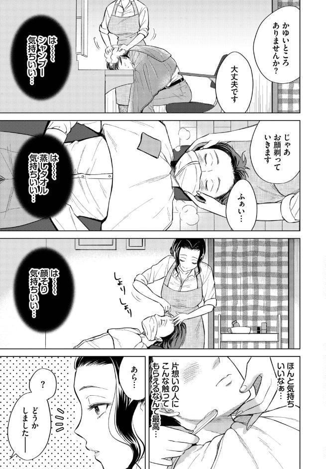 働くお姉さんの秘蜜〜年上カノジョ編〜