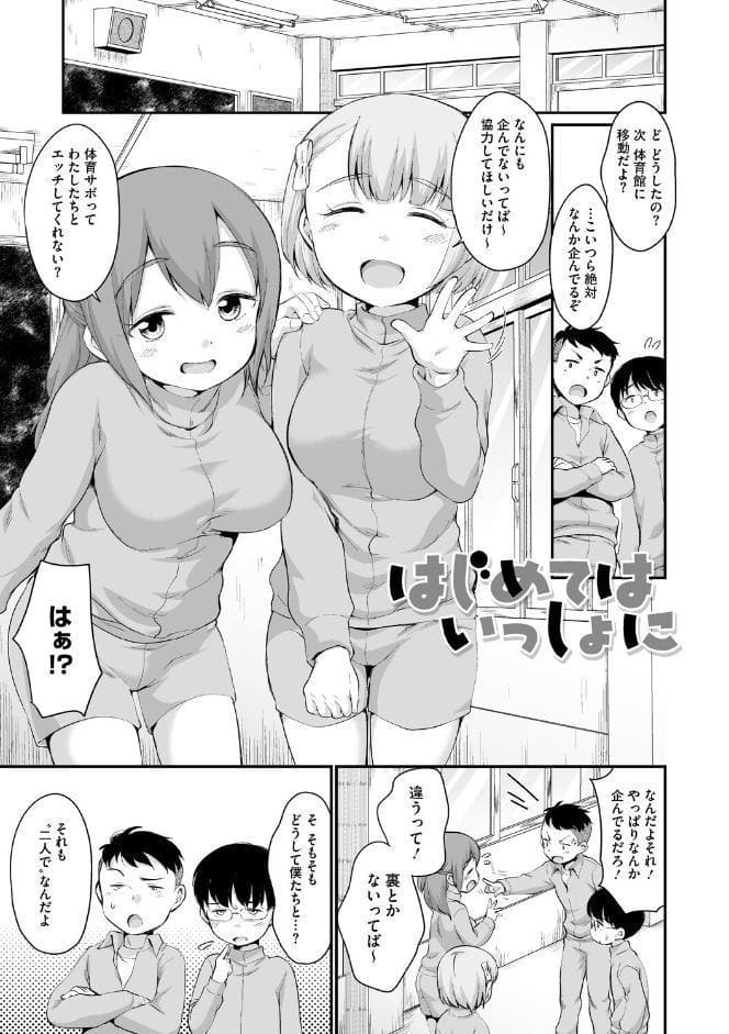 浜家さんはけっこうエロい【FANZA限定おまけ付】